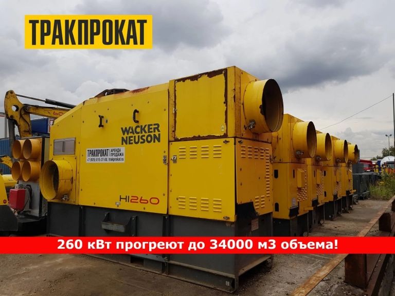 Дизельная тепловая пушка непрямого нагрева (с отводом продуктов сгорания) высокой мощности HI260