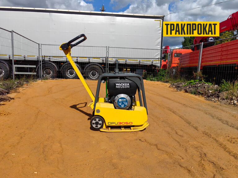 Виброплита дизельная реверсивная Wacker Neuson DPU3050 - ТРАКПРОКАТ- аренда строительной техники