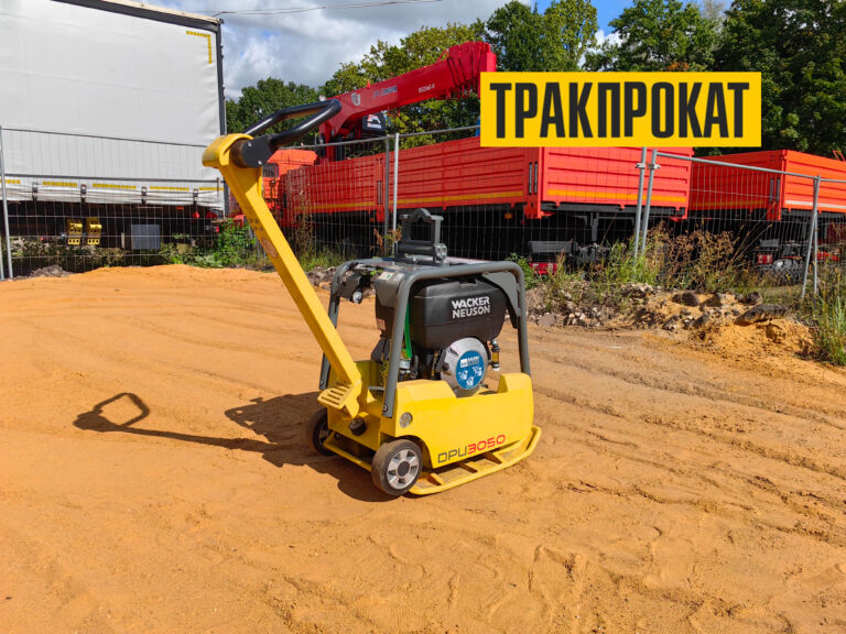 Виброплита дизельная реверсивная Wacker Neuson DPU3050 - ТРАКПРОКАТ- аренда строительной техники