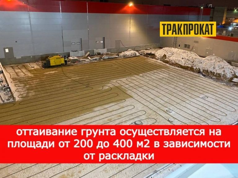 Установка для прогрева грунта и бетона HSH700