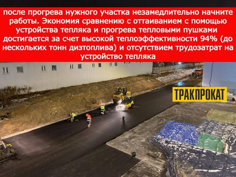Установка для прогрева грунта и бетона HSH700