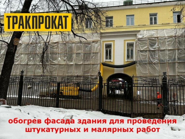 Дизельная тепловая пушка непрямого нагрева (с отводом продуктов сгорания) высокой мощности Wacker Neuson HI260 - ТРАКПРОКАТ- аренда строительной техники